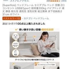 セミダブルベッドフレーム新品未開封の画像