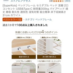 セミダブルベッドフレーム新品未開封の画像