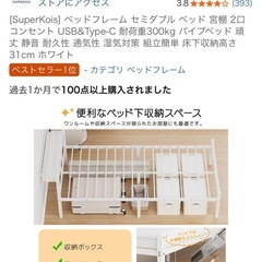 セミダブルベッドフレーム新品未開封の画像