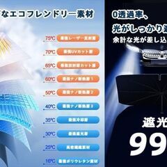 未使用 社外品 ランドクルーザー250系  フロントガラスサンシェード 傘型 収納袋付きの画像