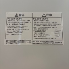 【新品未使用】2024年製 食器洗い乾燥機 Panasonic NP-TA4の画像
