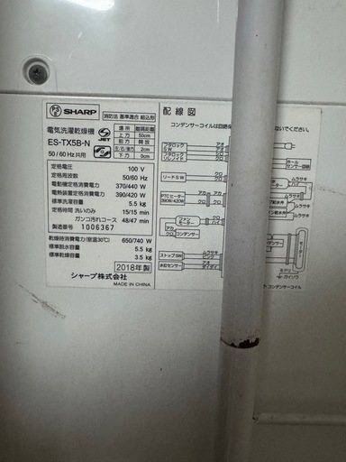 SHARP 洗濯乾燥機 ES-TX5B-N（収納ラック付き）