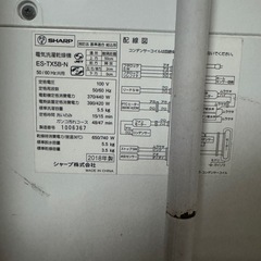 SHARP 洗濯乾燥機 ES-TX5B-N（収納ラック付き）の画像