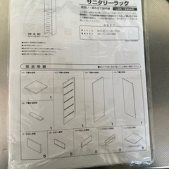 サニタリーラック　洗面　脱衣　棚の画像