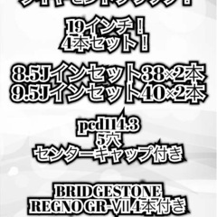 BBS RE-V 19インチ ダイヤモンドブラック 4本 美品 BRIDGESTONEタイヤ付きの画像