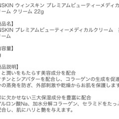 新品/洗顔/クリーム/2点セットの画像