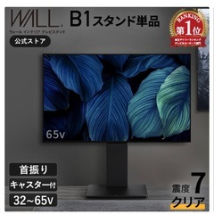 テレビスタンド　WALL ブラックの画像