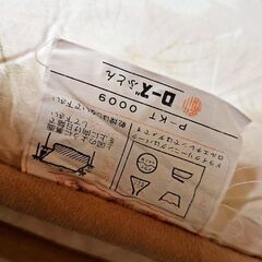 【敷布団のみ2枚組(バラ可)】ローズ布団【京都西川】の画像