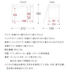 ②新品　ロフトベッド　ホワイトの画像