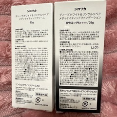 新品/シロワカ/ファンデ/クリーム/4点セットの画像