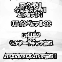 AVS MODEL 7 Limited 17インチ クロームメッキ 2本 当時物の画像