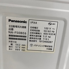 Panasonic 全自動洗濯機 NA-F50BE6（2019年製）🧺の画像