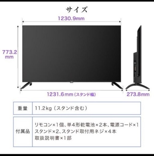 50インチのモニター