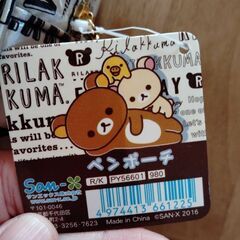 リラックマ筆箱の画像