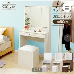 ドレッサー　美品ですの画像