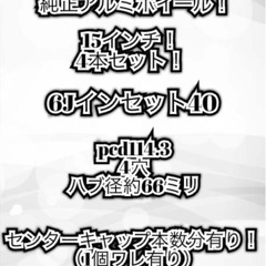 希少！ S13 シルビア 純正 15インチ アルミホイール 4本セットの画像