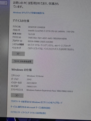 GTX1050Ti搭載ゲーミングPC / i7-3770 / メモリ16GB / SSD500GB / 動作良好 / 