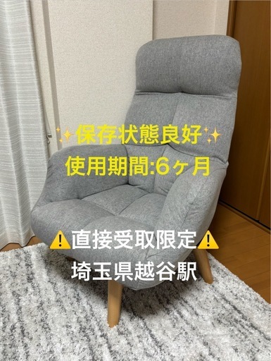 【美品】座椅子生活 Pilvi（ピルヴィ）グレー／半年前購入・ヘタリなし・回転式チェア／越谷駅