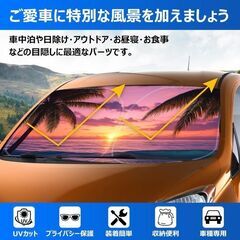 未使用 社外品 トヨタ86 BRZ フロントガラスサンシェード 遮光断熱 UVカット 折り畳み式 収納袋付きの画像