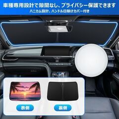未使用 社外品 トヨタ86 BRZ フロントガラスサンシェード 遮光断熱 UVカット 折り畳み式 収納袋付きの画像