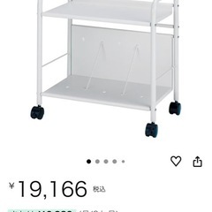 ナカバヤシ ファイルワゴン ホワイトグレーの画像