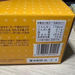 ミヤタのヤングドーナツ・マカダミアの画像