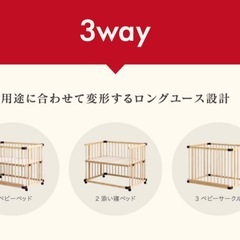 farskaベビーベッドの画像