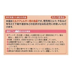 赤ちゃん粉ミルク  の画像