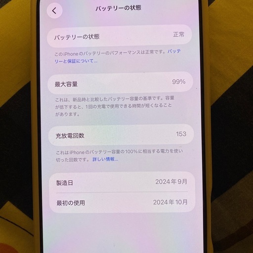 IPHONE 16pro max 512GB バッテリー99% SIM フリー