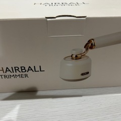 オシャレな毛玉取り機の画像