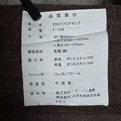 リクライニング座椅子の画像