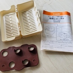 combi  哺乳瓶レンジ消毒 【除菌じょ〜ずα】の画像