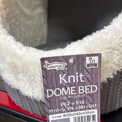 犬猫用ニットドームベッドの画像