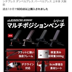 【リーディングエッジ】 トレーニングベンチの画像