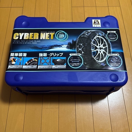 KEIKAサイバーネットツインロックⅡ