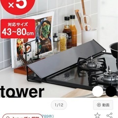 【無料/お譲り】排気口カバー　伸縮可能　ブラック　の画像