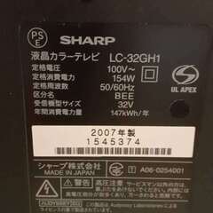 ほぼ決まり　シャープ　AQUOS 32型　液晶カラーテレビの画像