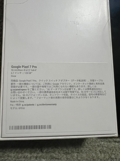 Google pixel7pro256GBSIMフリーすぐ使える