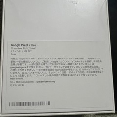 Google pixel7pro256GBSIMフリーすぐ使えるの画像