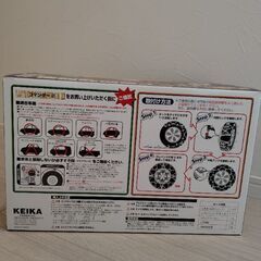 【未使用︰タイヤチェーン】の画像