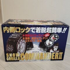 【未使用︰タイヤチェーン】の画像