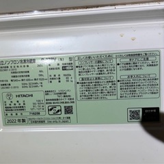 日立 冷蔵庫 3ドア 265L 右開き R-27RV 2022年製の画像