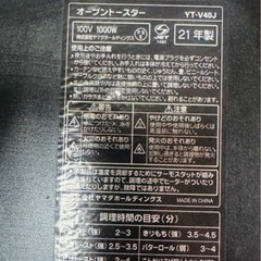 トースターの画像