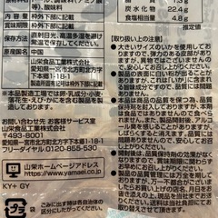 ·皮付きさきいか3袋の画像