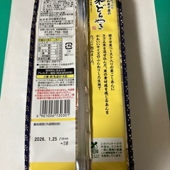 井村屋株主優待品　3,000円相当の品　締切12/25の画像
