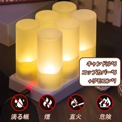 新品 キャンドルライト LEDティーライト 充電式 模擬キャンドル 専用リモコンの画像