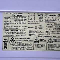 SHARP/冷蔵庫の画像