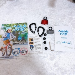 Henshin へんしんバイク　ピンク　12インチ　子供用自転車の画像