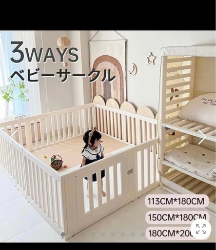 美品　3way ベビーサークル