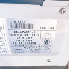 M670 Rinnai ガスファンヒーター 都市ガス RC-K2401E-1 2013年製の画像
